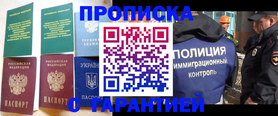 временная регистрация собственник в Нязепетровске