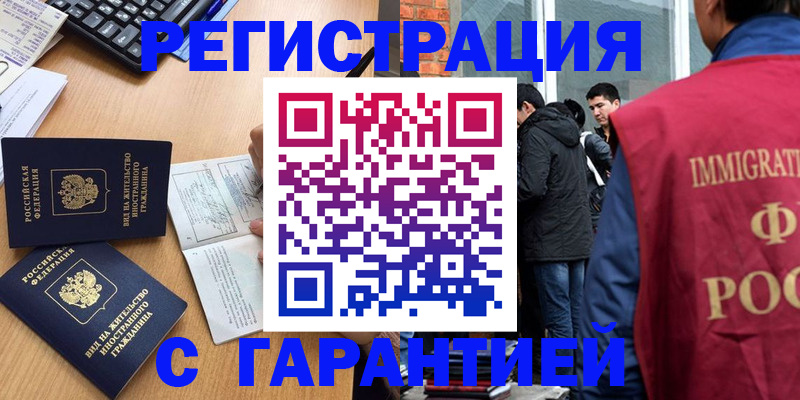 прописка в Нязепетровске
